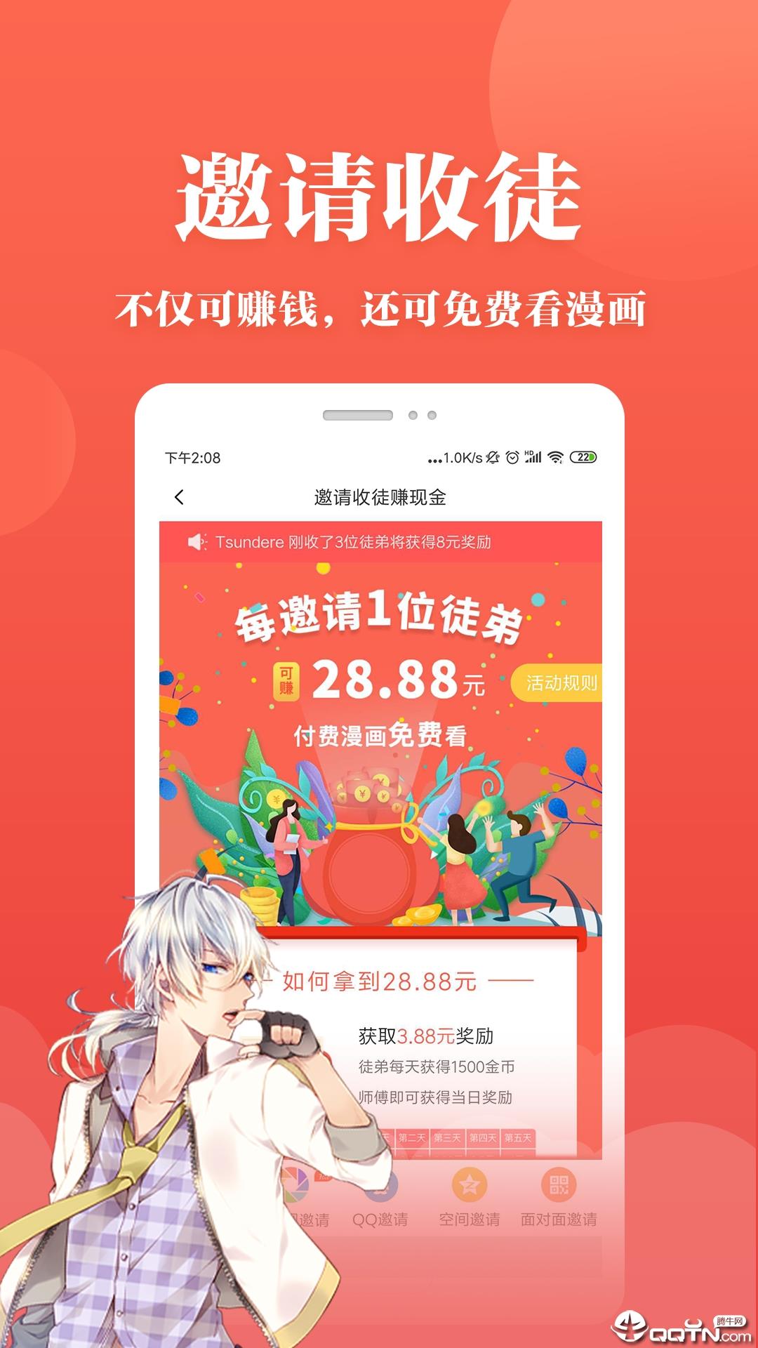 抖腿漫画赚钱  v3.9.3图2