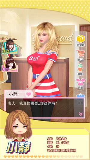 魔女之恋  v3.9图4