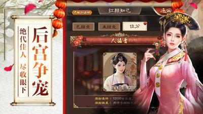 江山美人  v1.0.0图4