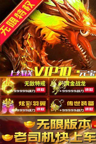 小小屠龙无限版  v1.0.0图3