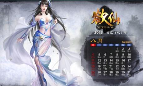 欲仙  v2.1.7.0图2