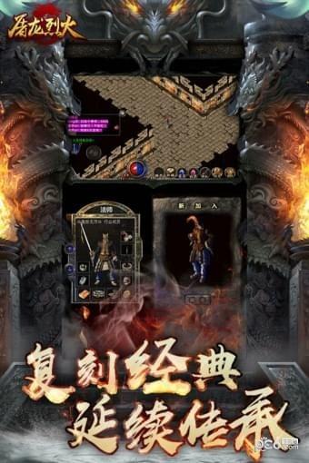 屠龙烈火九游版  v1.3.0图4