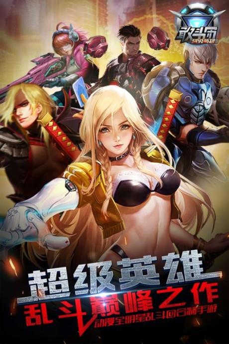 超级英雄2敢斗团  v1.3图4