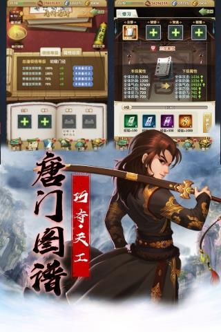 大掌门2满v内购破解版  v3.2.0图5