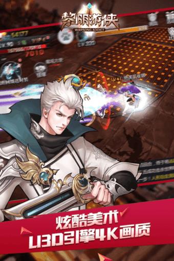 黎明游侠九游版  v1.2.2图2