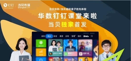 华数TV钉钉课堂  v1.0.0图3