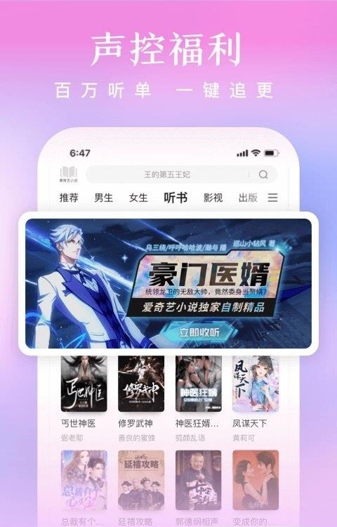 爱奇艺小说福利版  v5.8.0图3