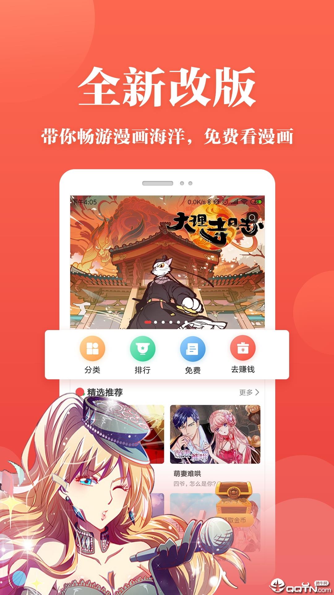 抖腿漫画赚钱  v3.9.3图1