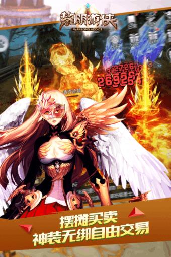 黎明游侠九游版  v1.2.2图3
