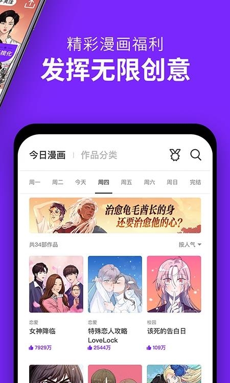 咚漫漫画免费版  v2.8.3图2