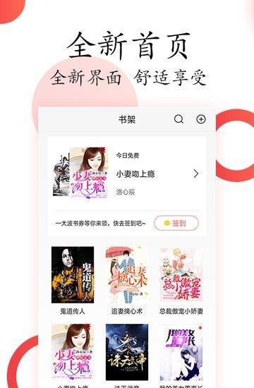 掌上小说阅读器安卓版  v1.8.0图3