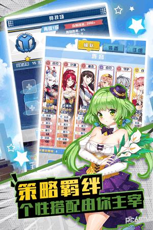战姬少女九游版  v2018.0.02图1
