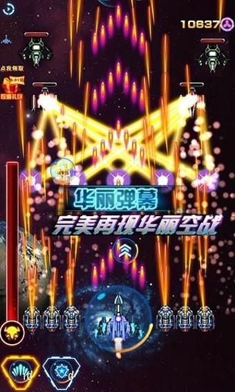 雷射战机  v1.3.7图4