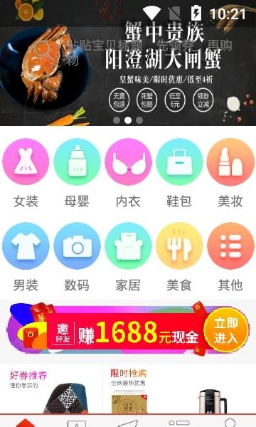 花钱约  v1.56图2