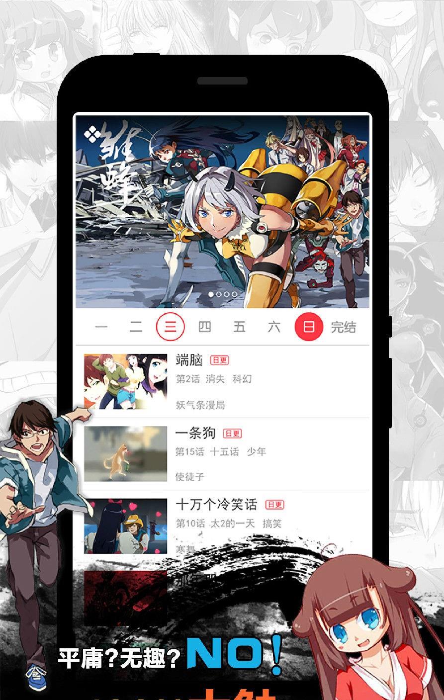 天天漫画汅版最新破解版  v3.6图1