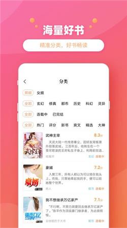 乐兔阅读小说  v1.2.3图2