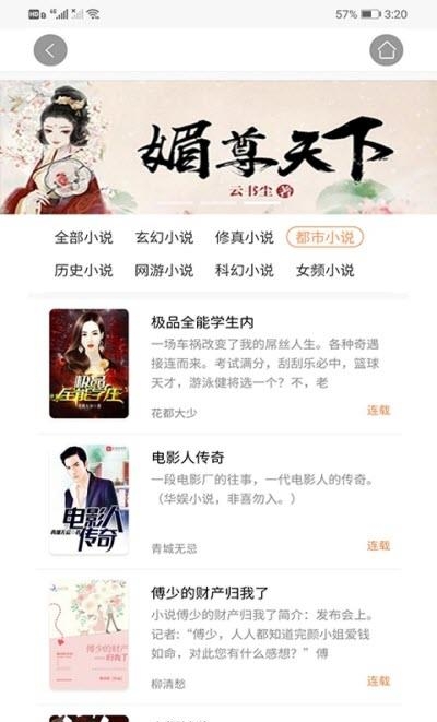 30小说  v2.3.5图1