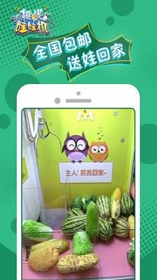 挑战娃娃机  v1.8.1图3