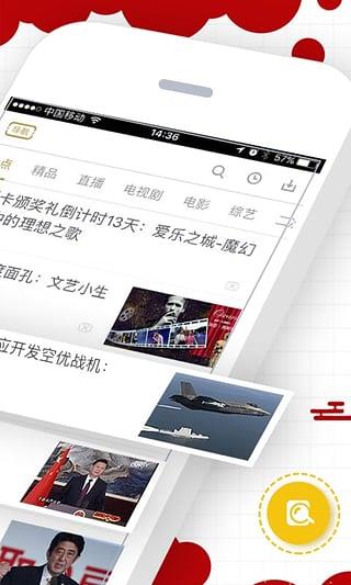 咪咕视频最新版下载  v5.2.2图2