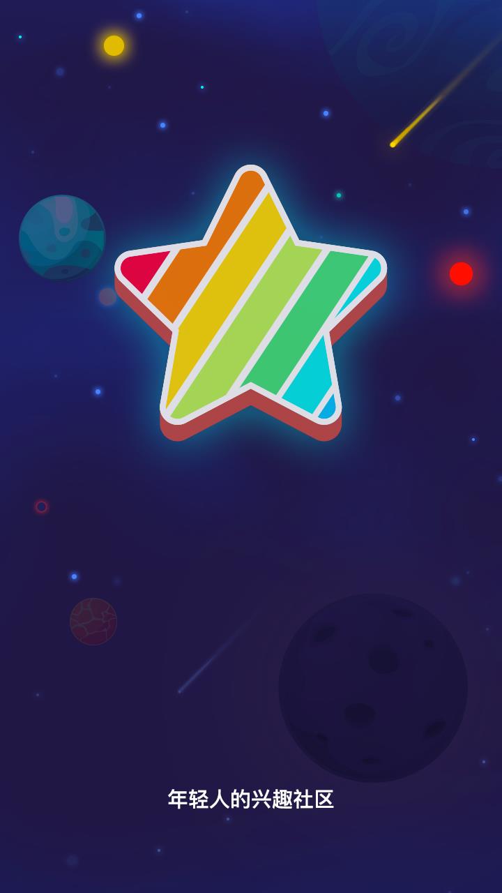 StarStar  v5.8.00图4