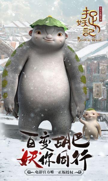 捉妖记九游版  v1.0.1图1