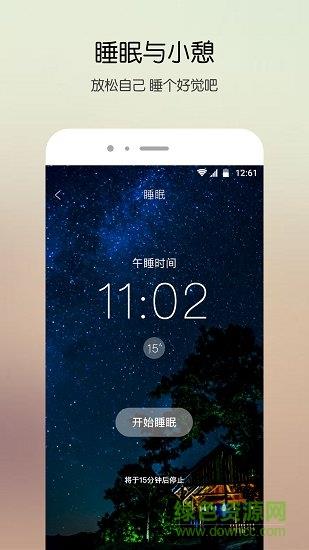 白噪音  v3.9.9图2