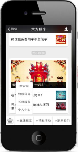 大方租车  v2.6.9图2