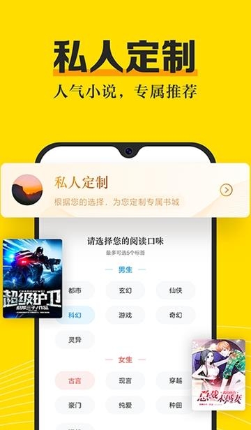 米阅小说阅读器  v3.8.0图1