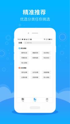 逐文免费小说  v1.0.0.0图1