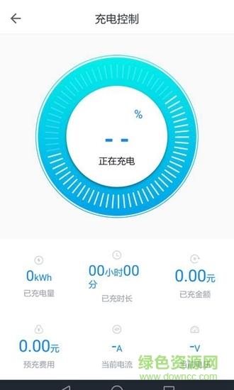华威易充电  v1.2.2图2