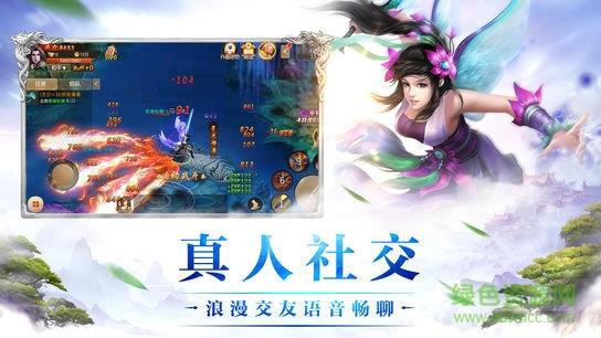 绝世仙皇  v1.2.1图4