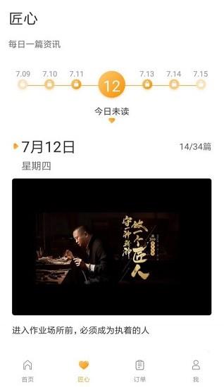 匠时工