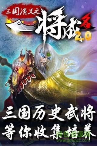 一将成名  v2.0图4