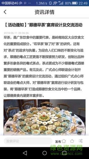 名厨之家  v2.1.42图2