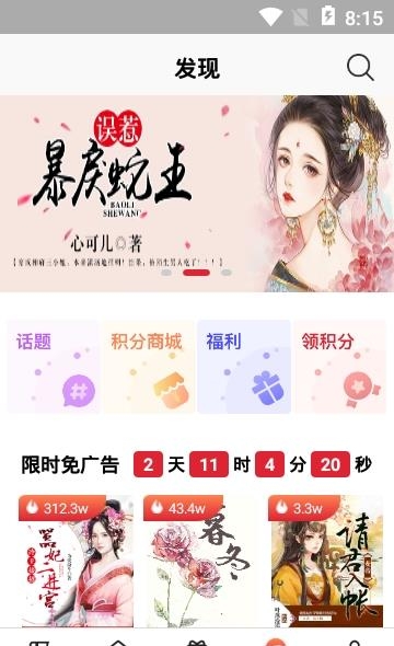 猎鹰免费小说手机版  v1.5.6图2