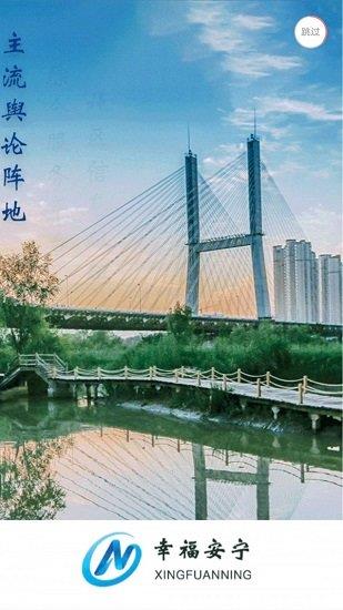 幸福安宁  v2.0.0图1