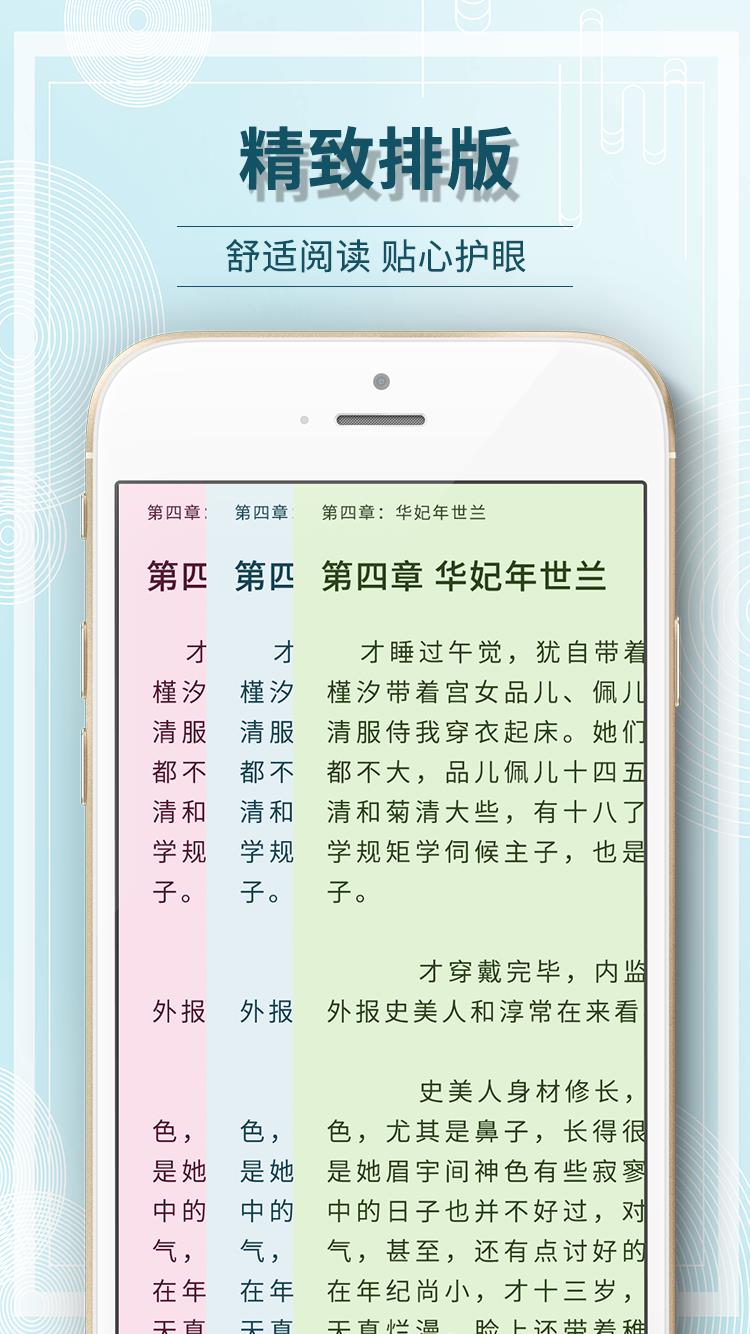 毛豆阅读  v1.2.4图1