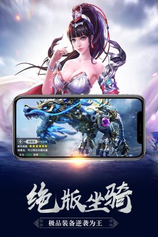 御龙传奇破解版  v3.602153图4