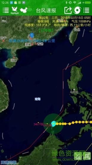 台风速报  v1.12.11图2