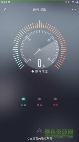 华翌智能  v3.10.52图1
