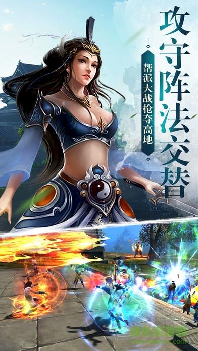 九霄仙劫  v5.1.92图3