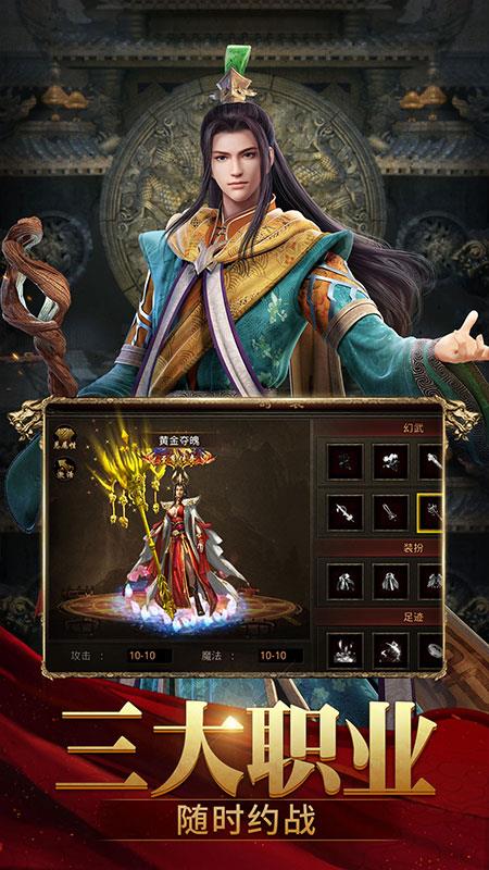 斩魔无双折扣版  v1.2.6图3