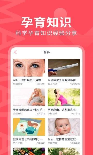 妈妈π  v1.3.1图1