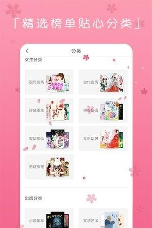书迷言情小说