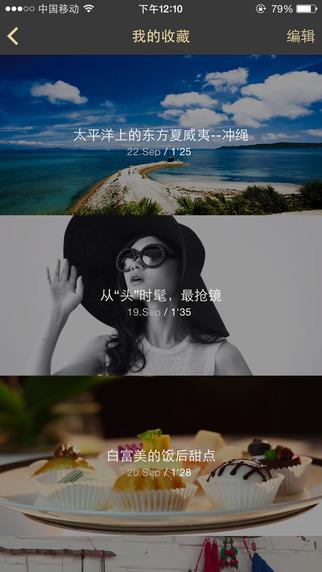 悦享  v8.1.0图3