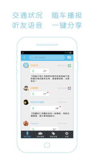 无线苏州手机版  v6.1.3图4