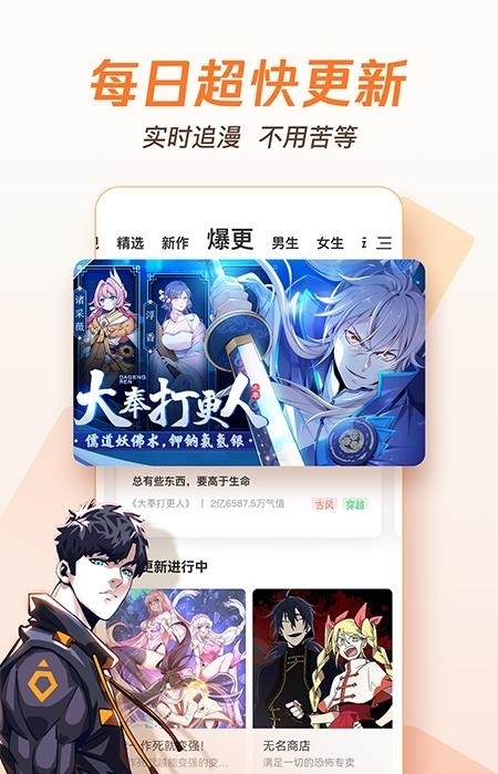 腾讯动漫官方版  v10.5.8图1