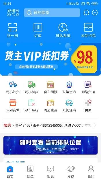 云到  v5.1.7图3