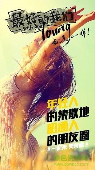 伙时昭通  v5.2.3图3