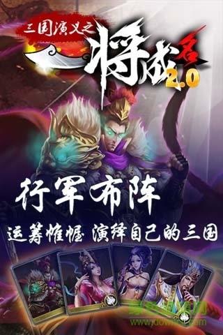 一将成名  v2.0图2